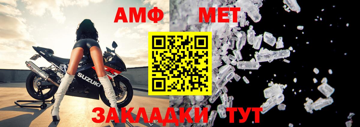 АМФ 97% Дзержинск