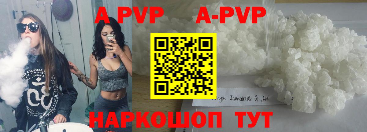 Alpha-PVP СК КРИС  Alpha-PVP СК КРИС  сколько стоит  Дзержинск  Alpha PVP Соль  Вход с VPN 