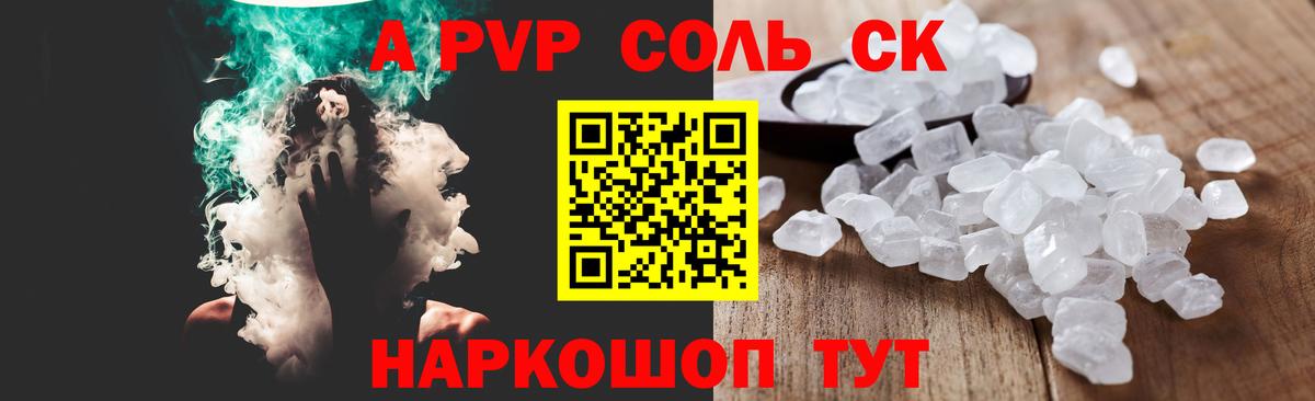 А ПВП СК Дзержинск
