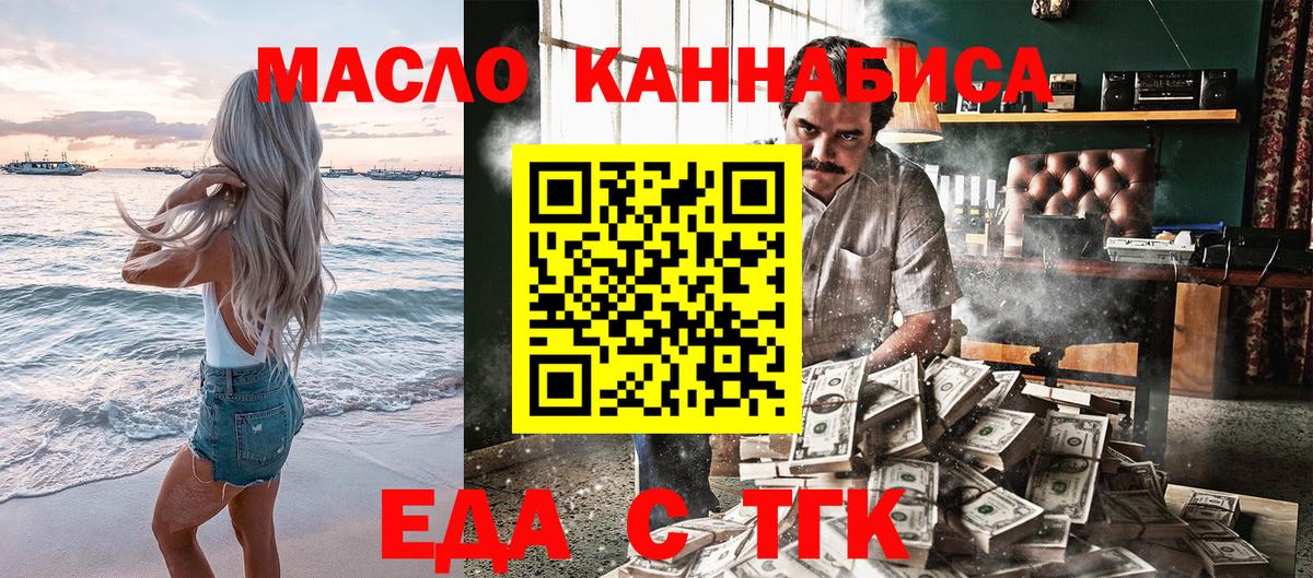 Дзержинск  Cannafood конопля  Вход с VPN 