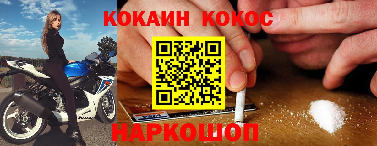 Кокаин  Кокаин VHQ  Вход с VPN  Дзержинск  как найти закладки  КОКАИН 97% 