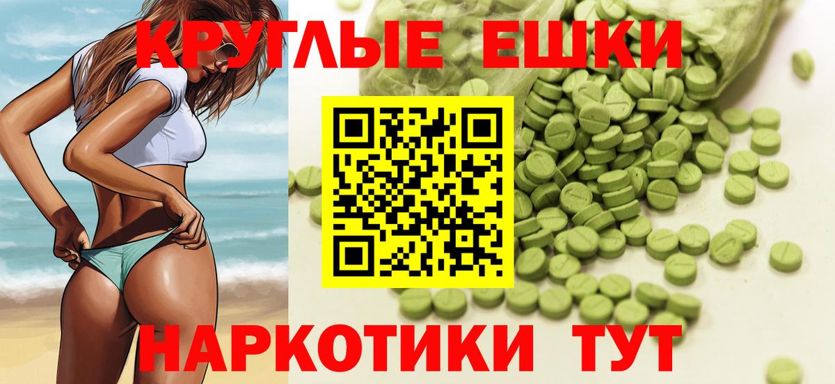 Дзержинск  ЭКСТАЗИ ешки  Вход с VPN  Экстази  Экстази 250 мг 
