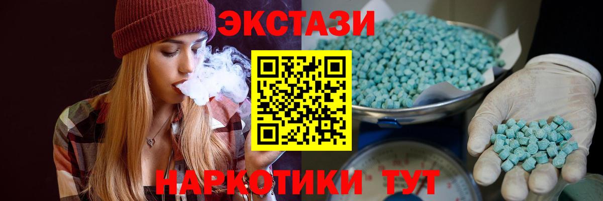 Экстази диски Дзержинск