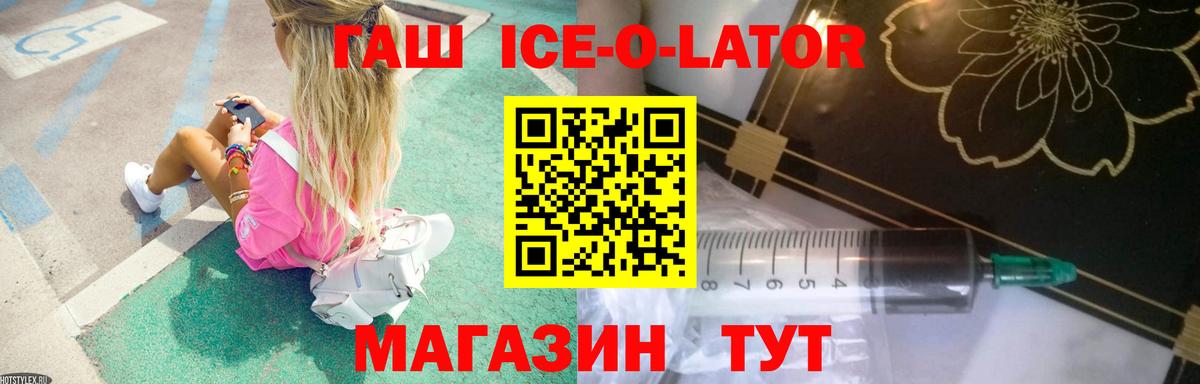 ГАШИШ Premium Дзержинск