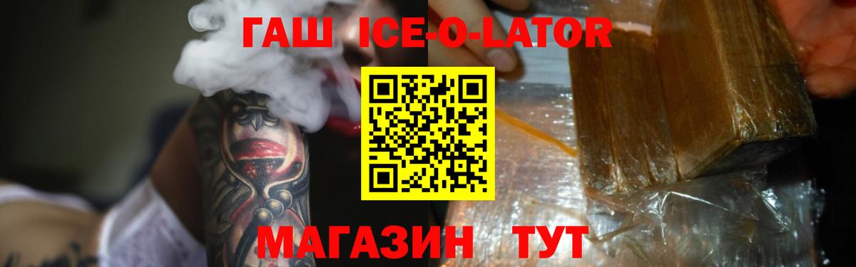 Гашиш Изолятор  где купить   Вход с VPN  Дзержинск  ГАШ AMNESIA HAZE 
