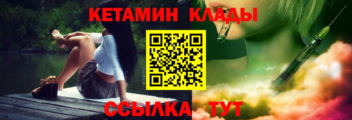 Дзержинск  КЕТАМИН ketamine  Вход с VPN  это формула  Кетамин VHQ 