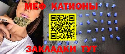 мефедрон мука Малгобек