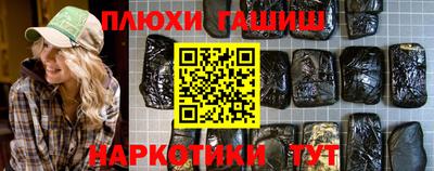 синтетический гашиш Мариинск