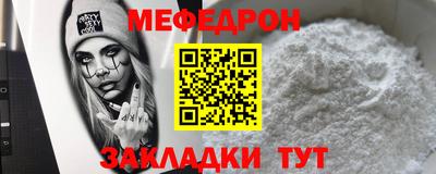 мефедрон мука Малгобек