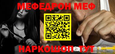 мефедрон мука Малгобек