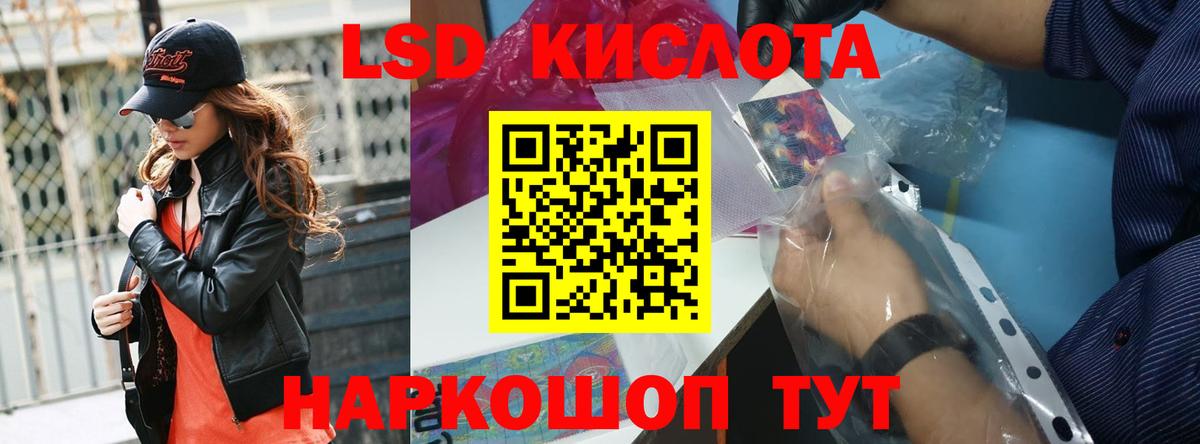 LSD-25 экстази ecstasy Дзержинск