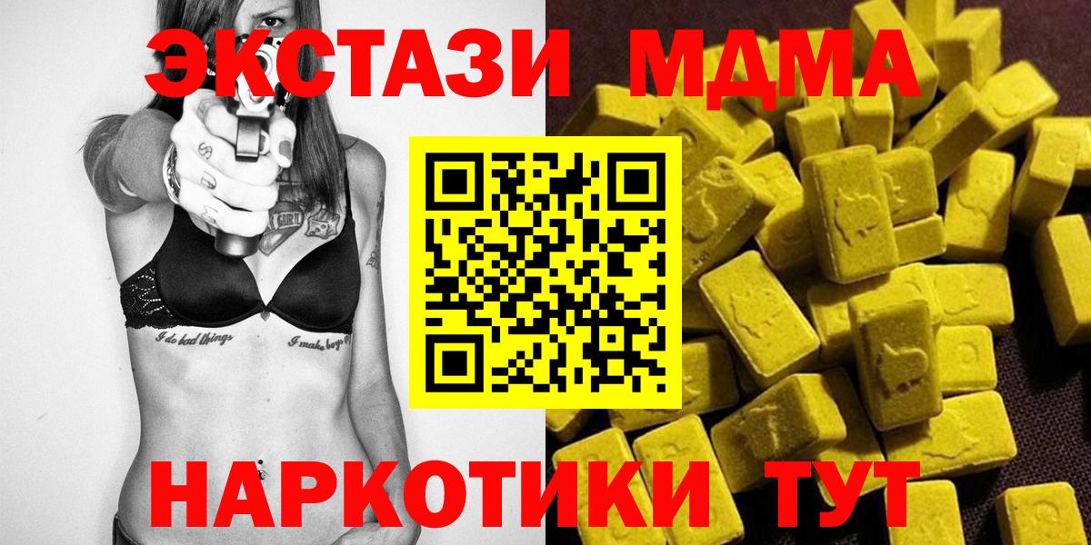 МДМА Molly Дзержинск