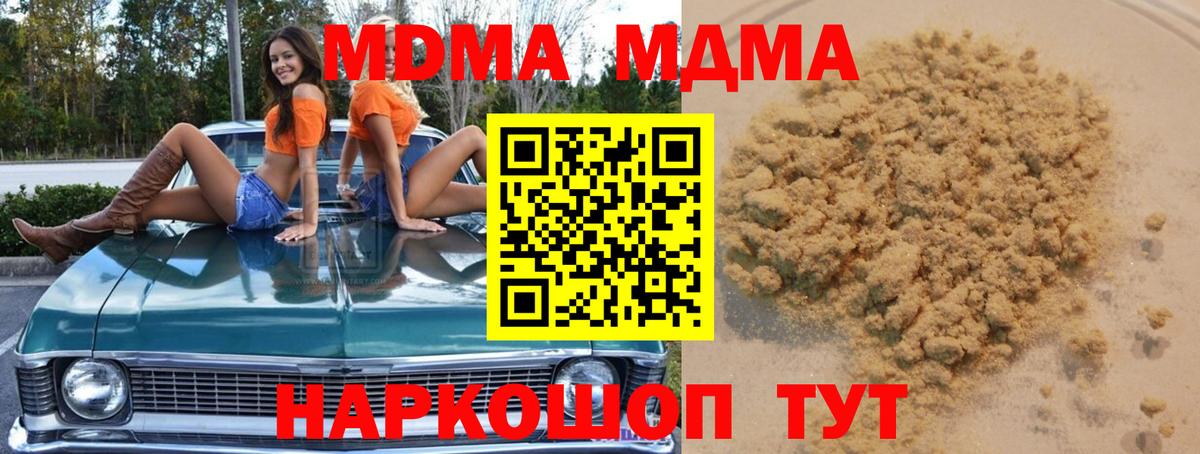 МДМА Molly  Вход с VPN  МДМА  МДМА Molly  Дзержинск 
