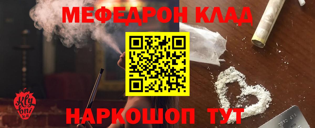 Мефедрон мяу мяу  как найти закладки  Дзержинск  Меф mephedrone  Вход с VPN 