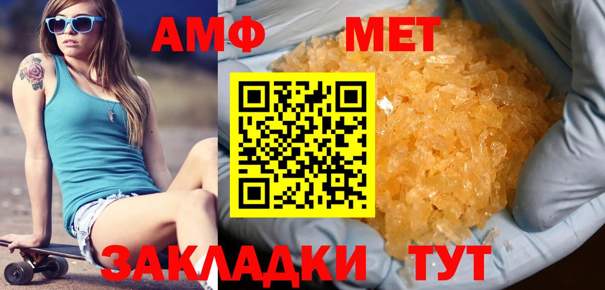 МЕТАМФЕТАМИН Декстрометамфетамин 99.9% Дзержинск