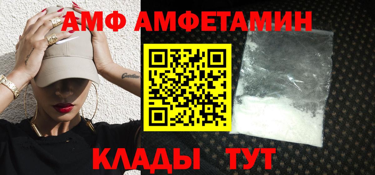 Метамфетамин мет  Метамфетамин мет  Дзержинск  Метамфетамин  Вход с VPN 