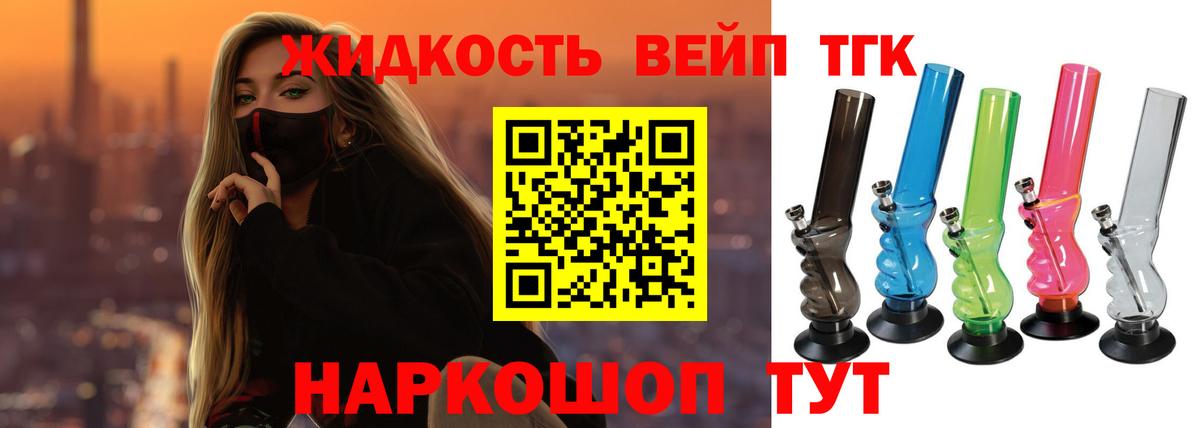 Дистиллят ТГК гашишное масло Дзержинск